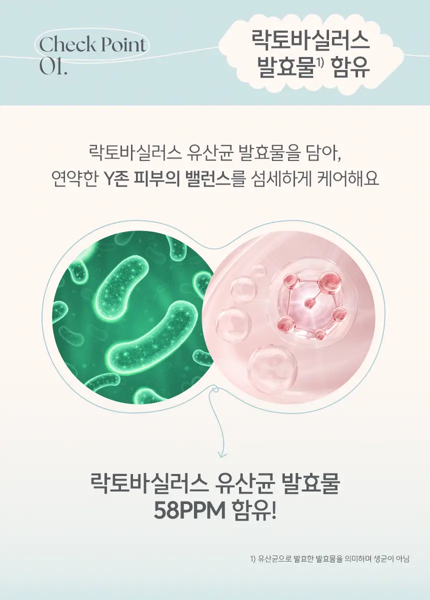 [락토바이실러스 함유] 좋은느낌 더밸런스 바이옴 여성 청결제 폼/청결티슈 (무향/허브향/리필기획/티슈) 상세페이지 30